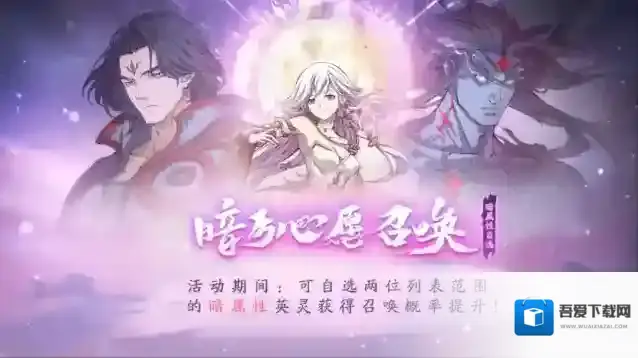 天地劫幽城再临召唤