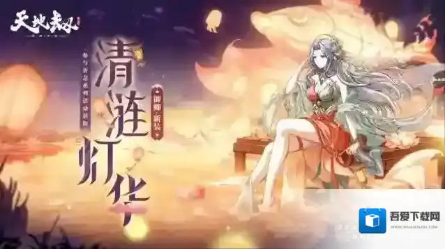 天地劫幽城再临绝品