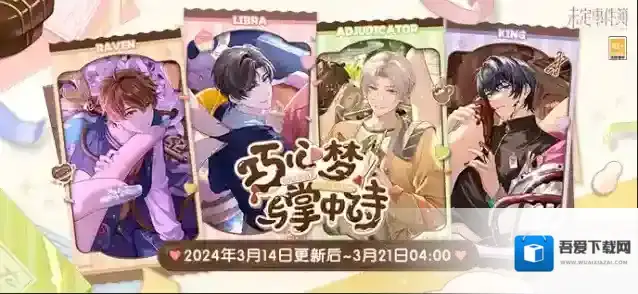 未定事件簿  巧心梦与掌中诗丨随机翻格得活动MR思绪！