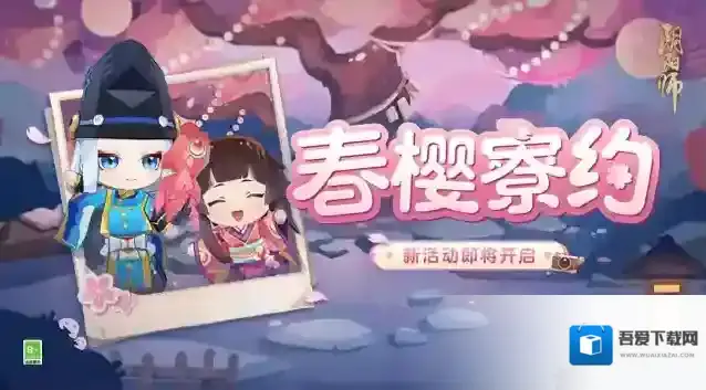 阴阳师大人