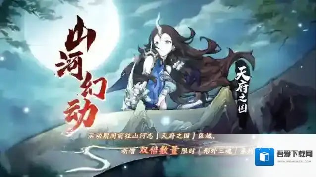 天地劫幽城再临三魂