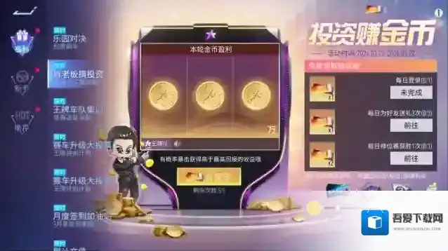 王牌竞速更新公告 | 春日“财”开始！千万金币福利放送