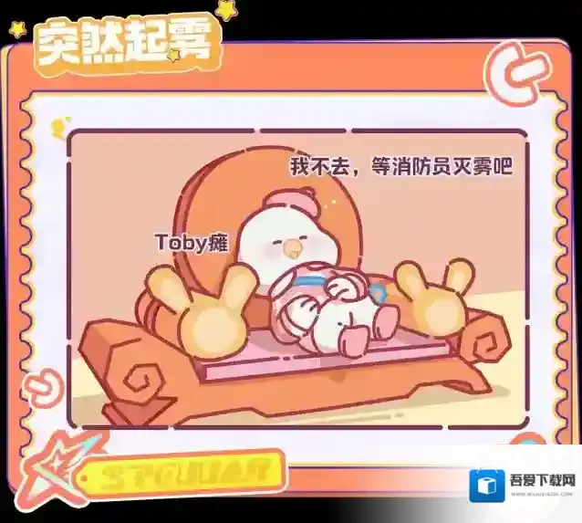 元梦之星新职业