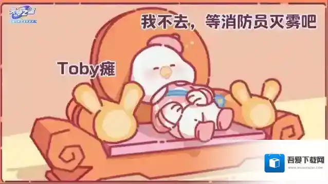 元梦之星到底是谁在演我玩“狼人”啊 TAT（听说新职业来了？！）