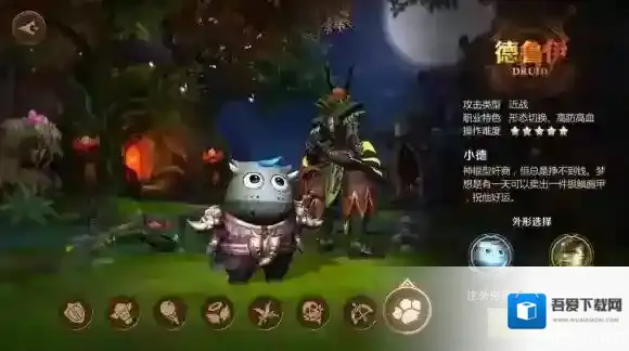 我叫MT4守护者技能天赋介绍 德鲁伊秘技铭文介绍