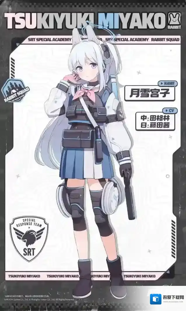 蔚蓝档案【人物档案】月雪宫子