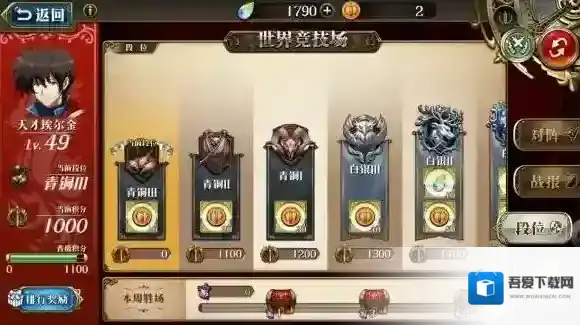 梦幻模拟战胜场