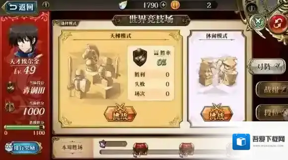 梦幻模拟战世界竞技场怎么玩 世界竞技场玩法攻略