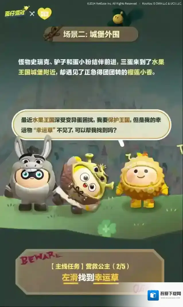蛋仔派对蛋仔