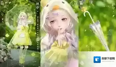 闪耀暖暖一千零一