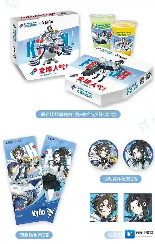 白荆回廊达美乐