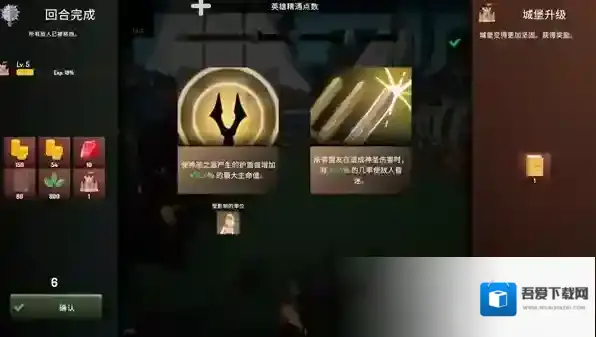 恶魔城防战英雄