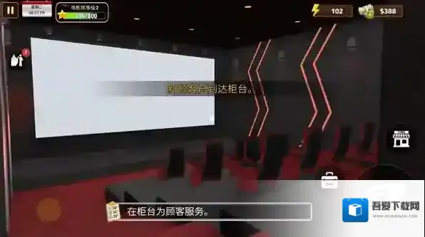 电影院模拟器解锁