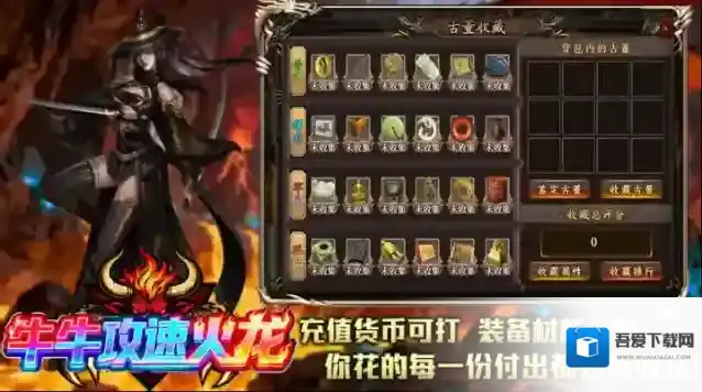 牛牛攻速火龙元宝