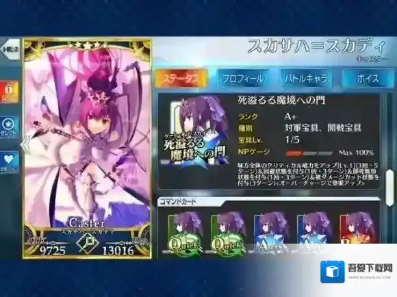 FGO绿拐师匠好用吗 绿拐师匠解析