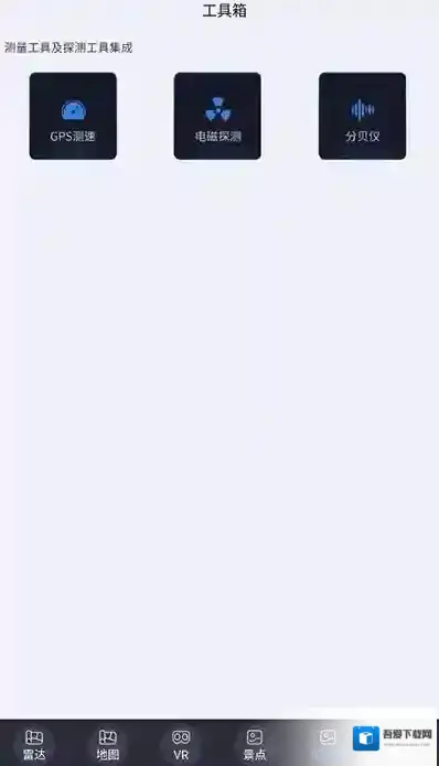 北斗助手实景导航