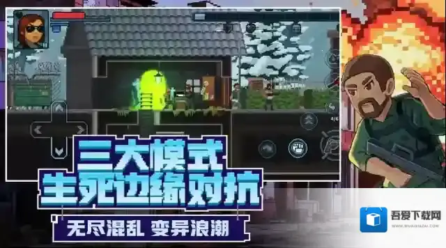 破门而入行动小队道具