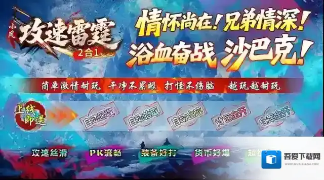 小凤攻速雷霆2合1攻速