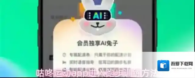 咕咚运动就可以