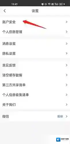 健康山西手机号