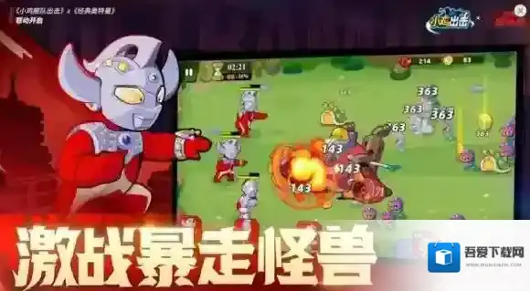 小鸡舰队出击出击