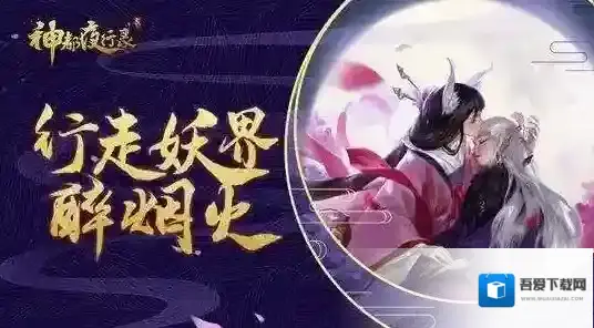 制蛊大多要挑在哪个日子进行 神都夜行录11月3日每日一题