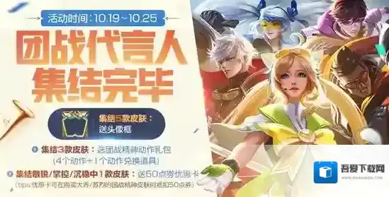 王者荣耀团战精神动作礼包怎么获得 团战精神动作礼包获取攻略