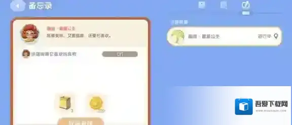 心动小镇星星公主猫咪喜欢吃什么 心动小镇星星公主猫咪喜好食物介绍