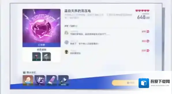 崩坏星穹铁道星穹