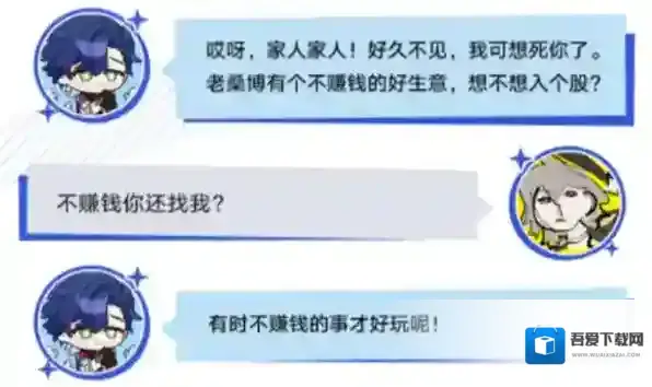 崩坏星穹铁道铁道