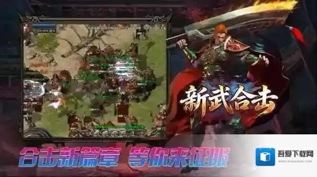 新武176合击合击