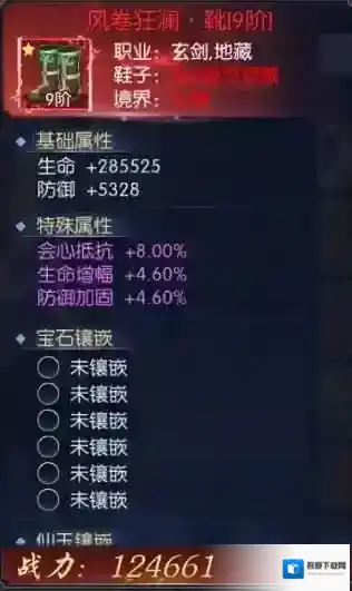 天之禁诸界破碎超级升级