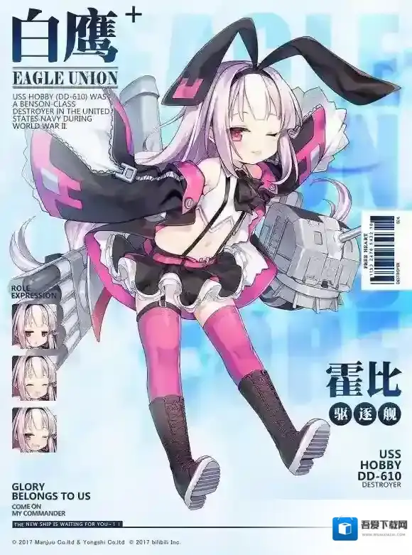 碧蓝航线霍比立绘怎么样 碧蓝航线霍比立绘赏析