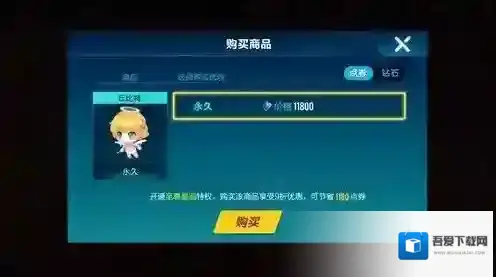 QQ飞车手游丘比特怎么获得 爱神丘比特点券价格一览