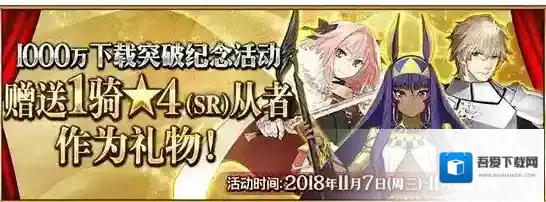 FGO42选1活动什么时候开 42选1活动开启时间介绍