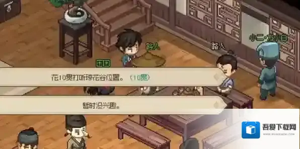 大侠立志传曼陀罗怎么结缘 大侠立志传曼陀罗结缘攻略