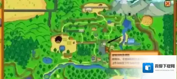 星露谷物语背包