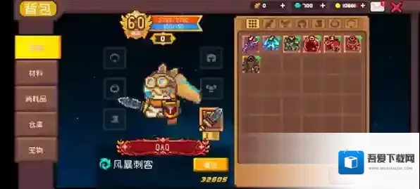 元气骑士前传风暴