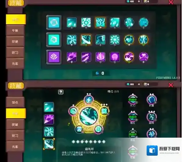 元气骑士前传羁绊