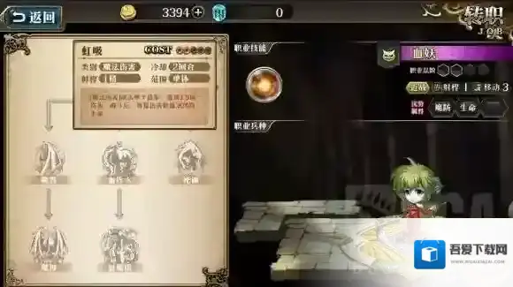 梦幻模拟战技能