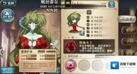 梦幻模拟战妮丝蒂尔技能怎么搭配 妮丝蒂尔技能搭配详解