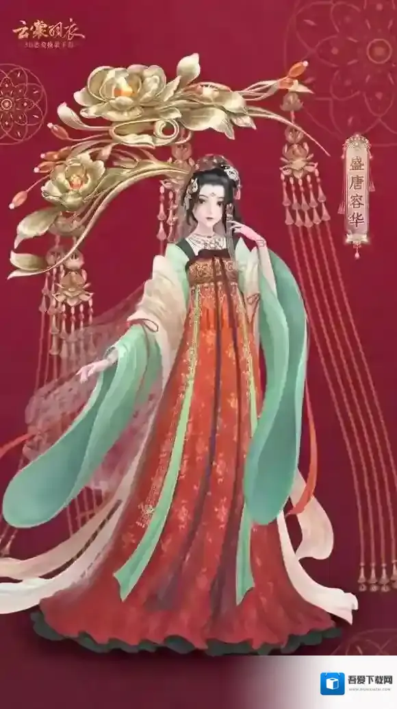 云裳羽衣盛唐容华套装怎么获得 盛唐容华套装获得方法介绍