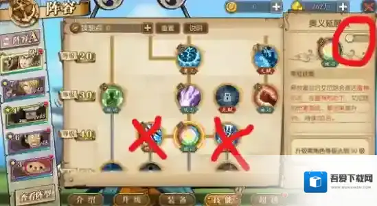 航海王：燃烧意志加点