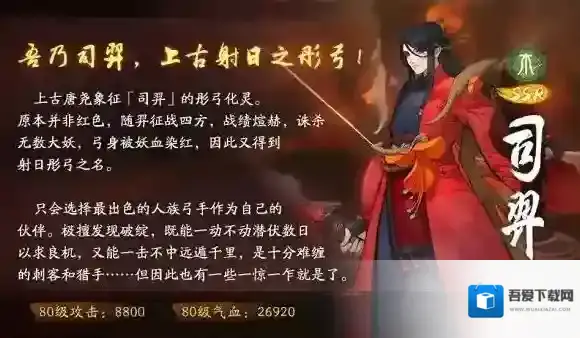 神都夜行录后天八卦卡池值得抽嘛 司羿卡池抽不抽