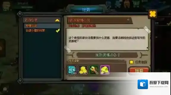 生存日记爱情小说任务怎么做 爱情小说找到灵感点位置介绍