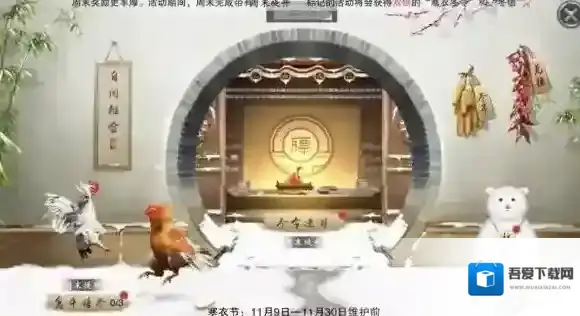 楚留香手游11.9更新了什么 11月9日寒衣节活动大全