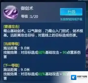 仙剑奇侠传四效果