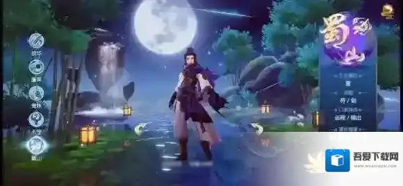 仙剑奇侠传四简评