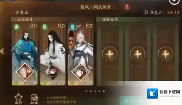 神都夜行录妖灵