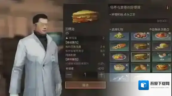 明日之后奎泰喜欢什么礼物 明日之后奎泰好感度提升方法